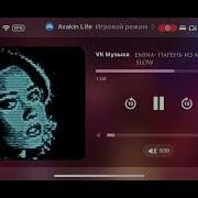 Enina Парень Из It Slow