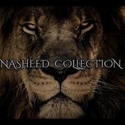 Nasheed أموت لأحيا Nasheed Collection 2