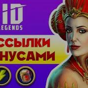 Ты Не Стой И Не Зевай