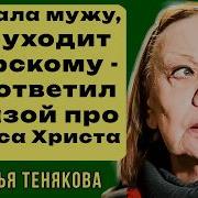 Она Нашла Своё Счастье С Тем О Котором Даже Не Думала Рассказы