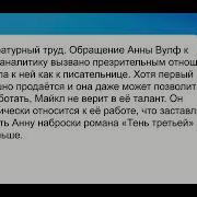 Золотая Тетрадь Аудиокнига