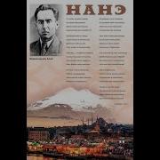 Щоджэнц1Ык1У Алий Нанэ