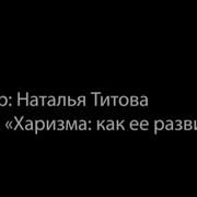 Титова Наталья