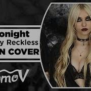 The Pretty Reckless Just Tonight Rus Русский Кавер