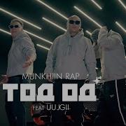 Mongolian Hip Hop Songs 2023