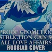 Sati Akura Vocaloid На Русском Proof Geometric Construction Can Solve All Love Affairs