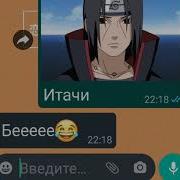 Моя Мама Оценивает Персонажей Из Наруто