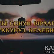 Кыргыз Ырлары