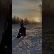 Максим По Снегу Босиком