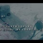 Вайолет Эвергарден Violet Gilbert Это В Памяти Только Я Прошу Не