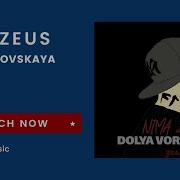 Nima Zeus Dolya Vorovskaya