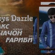 2Boys Dazzle Mp3 Скачать