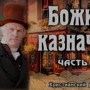 Божий Козначей