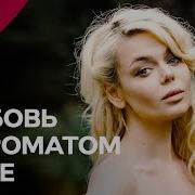 Клип На Сериал Любовь З Ароматом Кофе