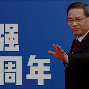 官场李强