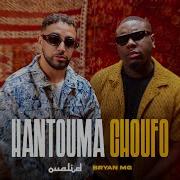 Oualid X Bryan Mg Hantouma Choufo