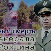 Лев Рохлин