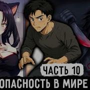 Картежник 10 Новый Проблемный Призыв Озвучка Фанфика
