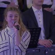Молодые Вы Рождены Для Бога Жить