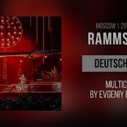Rammstein Deutschland Moscow Luzhniki Stadium 29 07 2019 Multicam By
