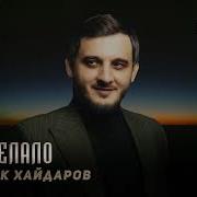Хьа Б1Аьргийн Тиналлехь