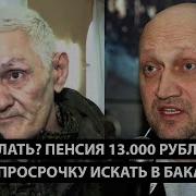 Не Хочу В Баках Искать Просрочку