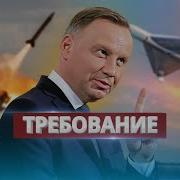 Удары Польши По Военной Технике Рф Заявление Лаврова