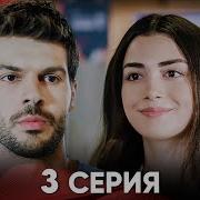 Турецкий Сериал Моя Левая Сторона