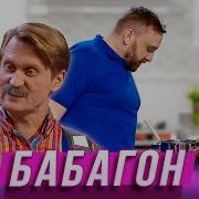 Уральские Пельмени Унесённые Феном