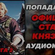 Боевой Офицер 2 Книга