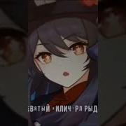 Песня Хиличур Заболел 2 На То Смотрел