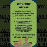 Истихфор Айтиш