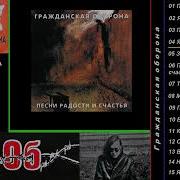 Песни Радости И Счастья