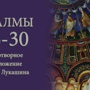 Не Страшимся Силы Вражьей