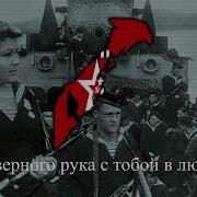 Russian Warlords Song