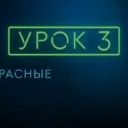 Захар Прилепин Уроки Русского 22