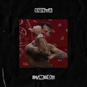 Ганвест Х Джаро Ханза Type Beat