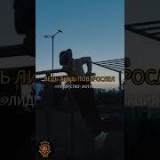 Боль Помогает Нам Быстрее Взрослеть