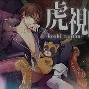 Koshi Tan Tan Cover By Uratanuki