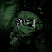 Мои Поцелуи Как Нож Тебя Режут Speed Up