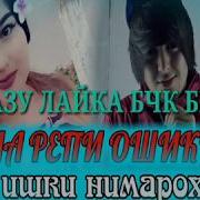 Вах И Реп Ютуба Кафонд
