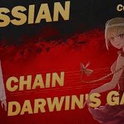 Darwin Game Op Chain Русская Вер