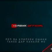 Дил Ором Шав Анаира Репи
