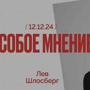 Ищем Выход 12 12