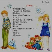 Совет Сеф