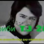 Ахмад Зохир Ин Хона Кашанг Аст