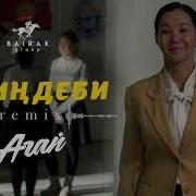 Саундтрек Из Сериала Агай