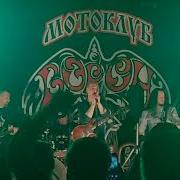 По Берлинской Мостовой Кавер Металл