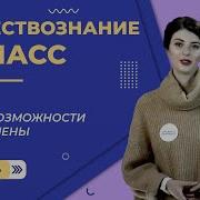 Обществознание 6 Класс 5 Параграф