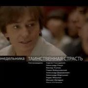 Первый Канал Анонс Титры
